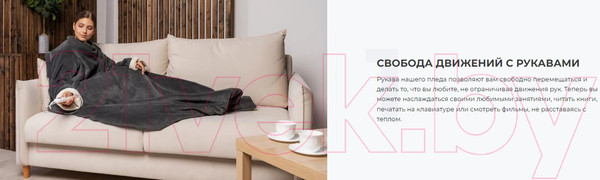 Изображение товара Электроодеяло EcoSapiens Comfy с рукавам ES-102 (серый)