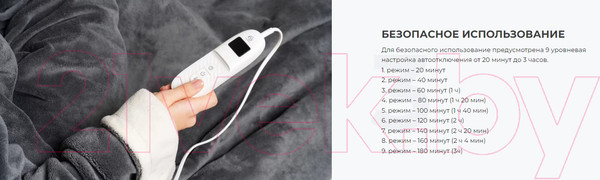 Изображение товара Электроодеяло EcoSapiens Comfy с рукавам ES-102 (серый)