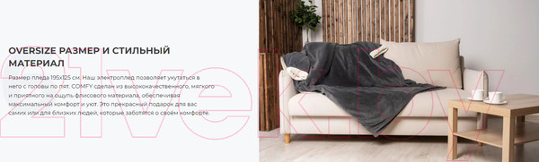 Изображение товара Электроодеяло EcoSapiens Comfy с рукавам ES-102 (серый)