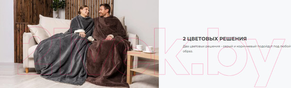 Изображение товара Электроодеяло EcoSapiens Comfy с рукавам ES-102 (серый)