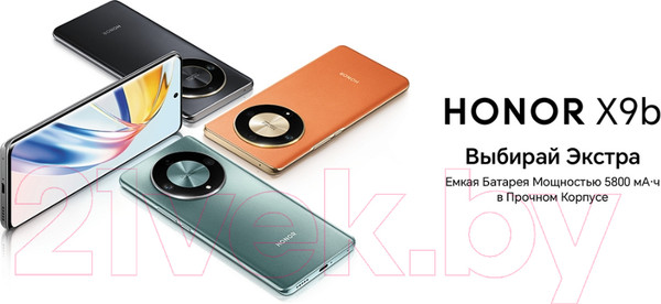 Изображение товара Смартфон Honor X9b 5G 8GB/256GB / ALI-NX1 (оранжевый)