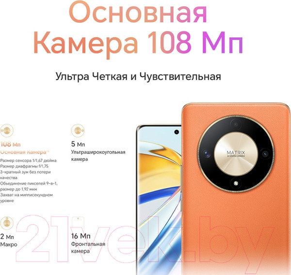 Изображение товара Смартфон Honor X9b 5G 8GB/256GB / ALI-NX1 (оранжевый)