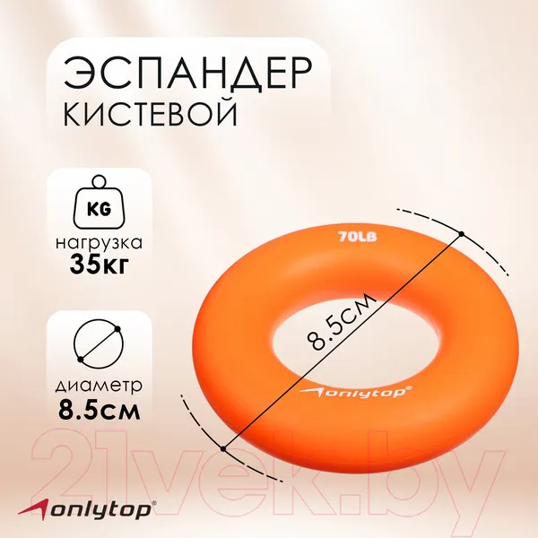 Изображение товара Эспандер Onlytop 3791396 (оранжевый)