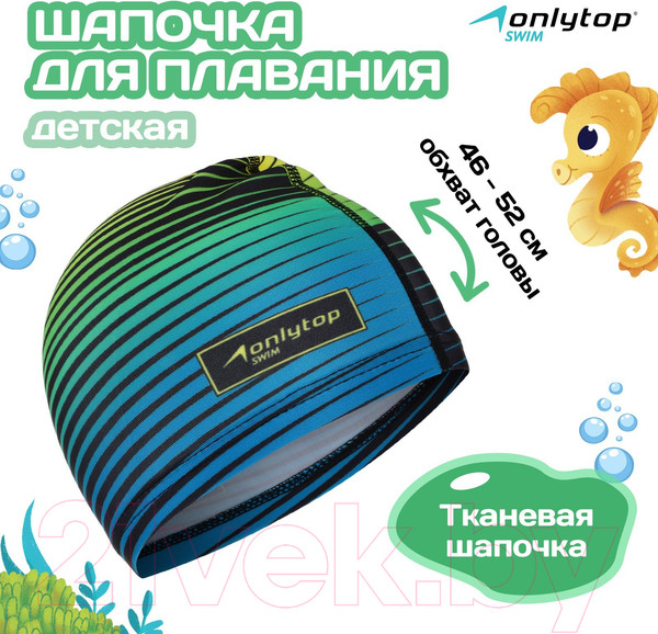 Изображение товара Шапочка для плавания Onlytop Swim / 4162739