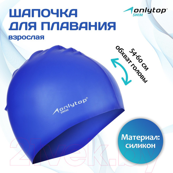 Изображение товара Шапочка для плавания Onlytop Swim / 9378635