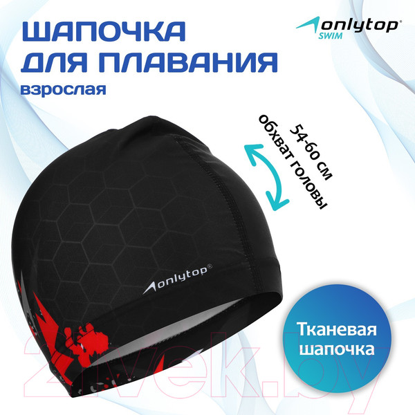 Изображение товара Шапочка для плавания Onlytop Соты / 9685280