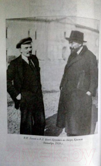 Изображение товара Книга Вече Охота на вождей: от Ленина до Троцкого / 9785448404085 (Лесков В.)