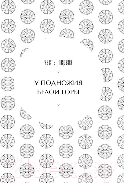 Изображение товара Книга Эксмо Душа мира. Притчи о любви и мудрости / 9785041140397 (Ленуар Ф.)