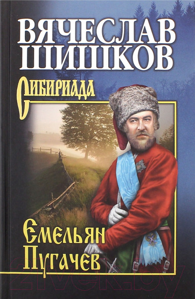 Изображение товара Книга Вече Емельян Пугачев Кн.2 / 9785448420061 (Шишков В.)