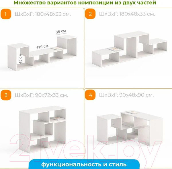 Изображение товара Стеллаж Домаклево Ларго 2 универсальный (белый)