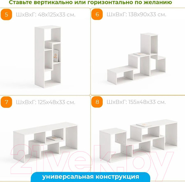 Изображение товара Стеллаж Домаклево Ларго 2 универсальный (белый)