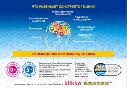 Изображение товара Конструктор кинетический Знаток Klikko / 70177 (252эл)
