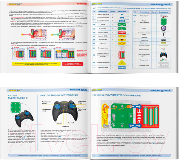 Изображение товара Конструктор электромеханический Знаток Машинка Ветерок / ZP-70039