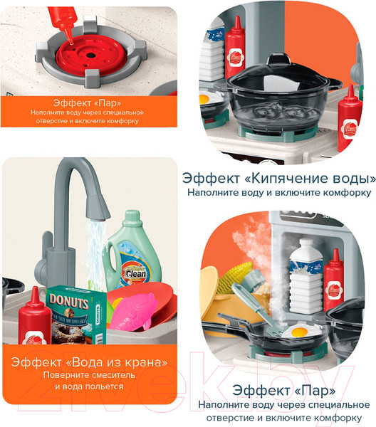 Изображение товара Детская кухня Pituso Talented Chef / HW21093893