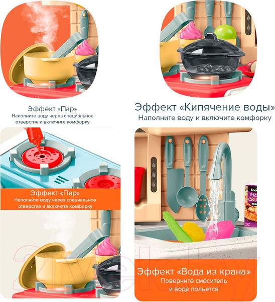 Изображение товара Детская кухня Pituso Талантливый шеф / HW21093899