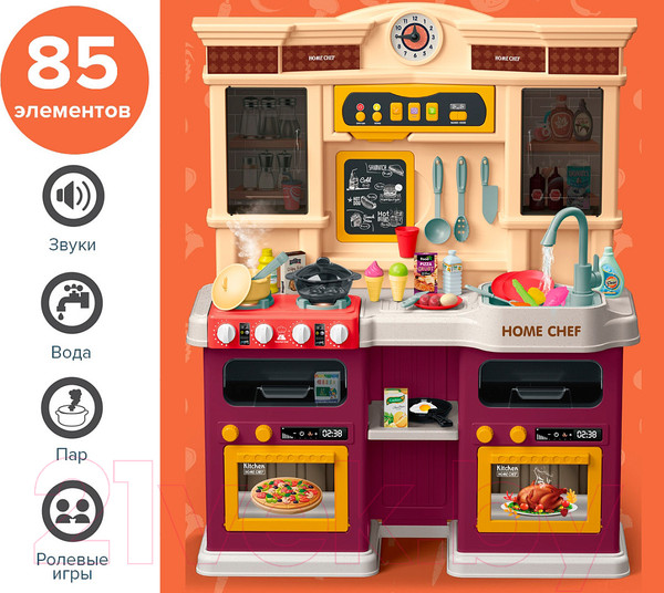 Изображение товара Детская кухня Pituso Талантливый шеф / HW21093896