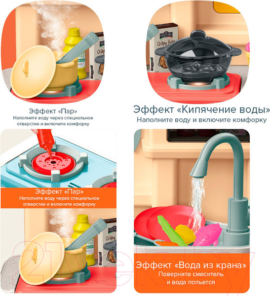 Изображение товара Детская кухня Pituso Талантливый шеф / HW21093896