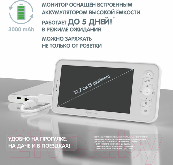 Изображение товара Видеоняня Ramicom VRC400X2