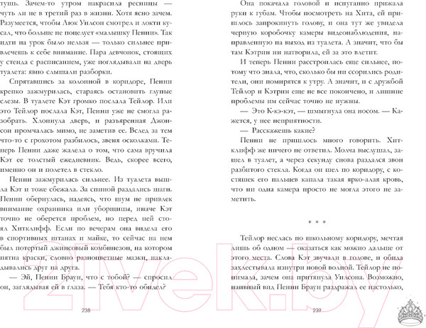 Изображение товара Книга CLEVER #trendbooks. Drama Queens, или Переполох на школьном балу (9785002115181)