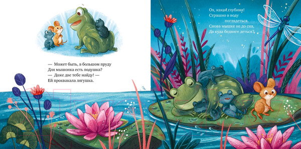 Изображение товара Книга CLEVER Книжки-картинки. Сладких снов, малышка мышка! 9785002114825