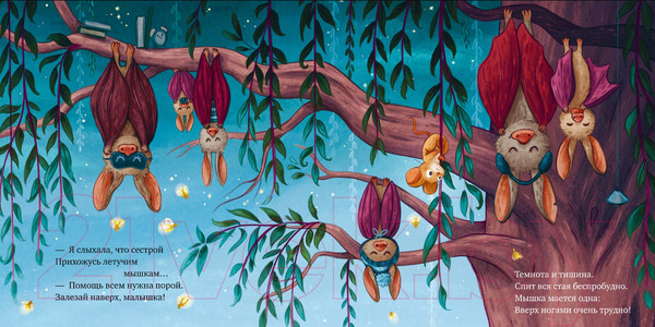 Изображение товара Книга CLEVER Книжки-картинки. Сладких снов, малышка мышка! 9785002114825