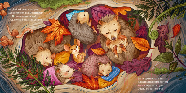 Изображение товара Книга CLEVER Книжки-картинки. Сладких снов, малышка мышка! 9785002114825