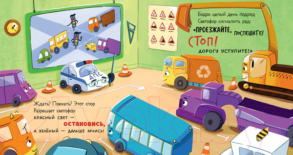 Изображение товара Книга CLEVER Маленький Мусоровоз. Малыш Мусоровоз идет в школу (Весова Ю.)