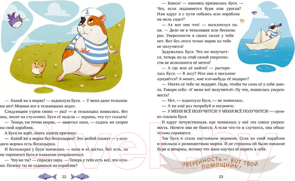 Изображение товара Художественная книга CLEVER Семейные ценности. Папины сказки для чтения перед сном (Ульева Е.)