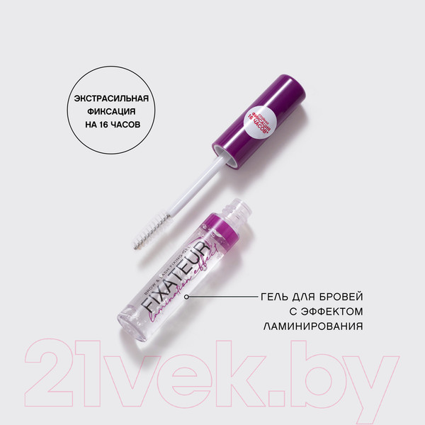 Изображение товара Гель для бровей Vivienne Sabo Fixateur Lamination Effect С эффектом ламинирования тон 01 (6мл)