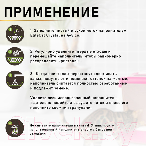 Изображение товара Наполнитель для туалета EliteCat Chrysolite Green Tea 4891/EC (3.8л/1.67кг)