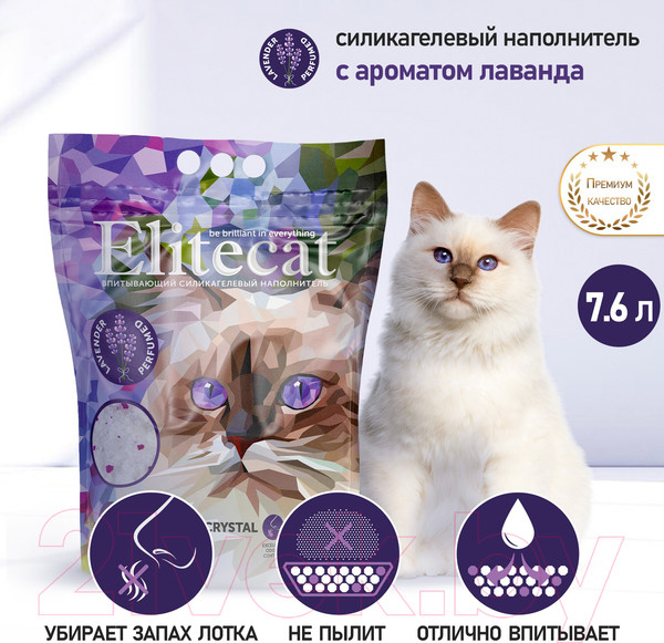 Изображение товара Наполнитель для туалета EliteCat Chrysolite Crystal Lavender 4894/EC (7.6л/3.42кг)