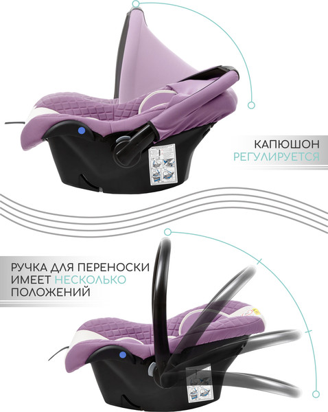 Изображение товара Автокресло Amarobaby Baby Comfort / AB222008BC/3938 (светло-фиолетовый/светло-бежевый)