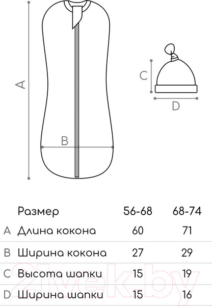 Изображение товара Пеленка-кокон детская Amarobaby Soft Hugs Космос / AMARO-5701SH2-CO-68 (р.68-74)