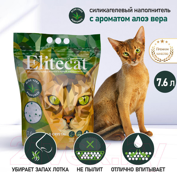 Изображение товара Наполнитель для туалета EliteCat Emerald Aloe Vera 4895/EC (7.6л/3.42кг)