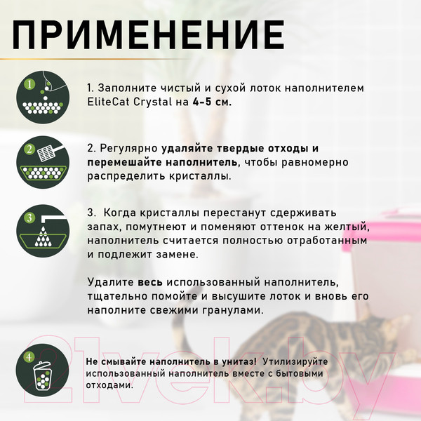 Изображение товара Наполнитель для туалета EliteCat Emerald Aloe Vera 4895/EC (7.6л/3.42кг)