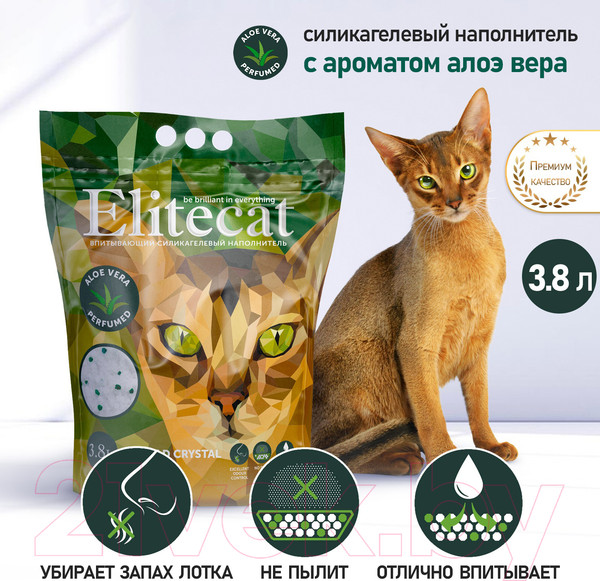 Изображение товара Наполнитель для туалета EliteCat Emerald Aloe Vera 4896/EC (3.8л/1.67кг)