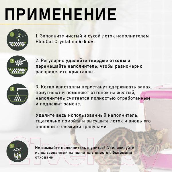 Изображение товара Наполнитель для туалета EliteCat Emerald Aloe Vera 4896/EC (3.8л/1.67кг)