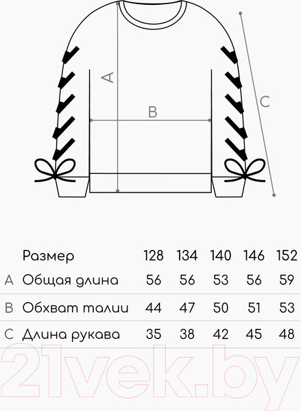 Изображение товара Джемпер детский Amarobaby Knit Wear / AB-OD21-KNITW2602/27-128 (пудровый, р.128)