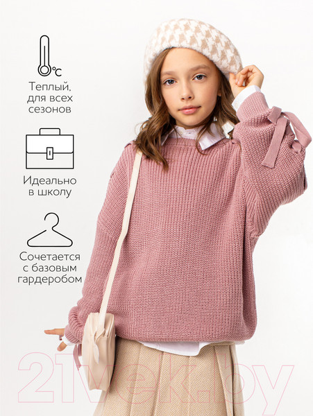 Изображение товара Джемпер детский Amarobaby Knit Wear / AB-OD21-KNITW2602/27-128 (пудровый, р.128)