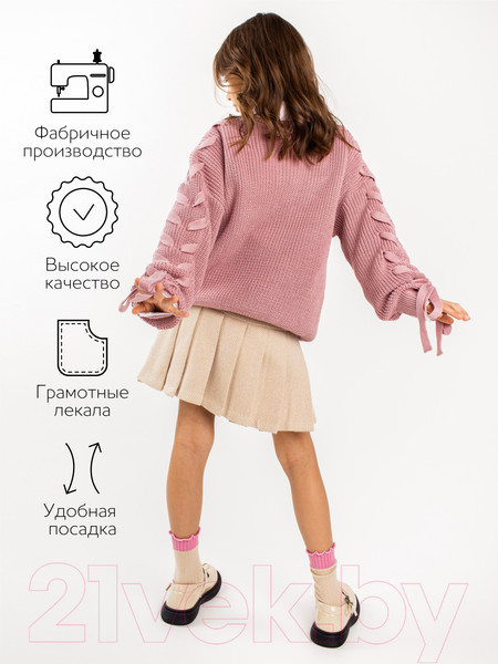 Изображение товара Джемпер детский Amarobaby Knit Wear / AB-OD21-KNITW2602/27-128 (пудровый, р.128)