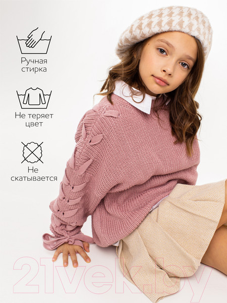 Изображение товара Джемпер детский Amarobaby Knit Wear / AB-OD21-KNITW2602/27-128 (пудровый, р.128)