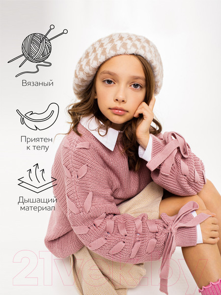 Изображение товара Джемпер детский Amarobaby Knit Wear / AB-OD21-KNITW2602/27-128 (пудровый, р.128)