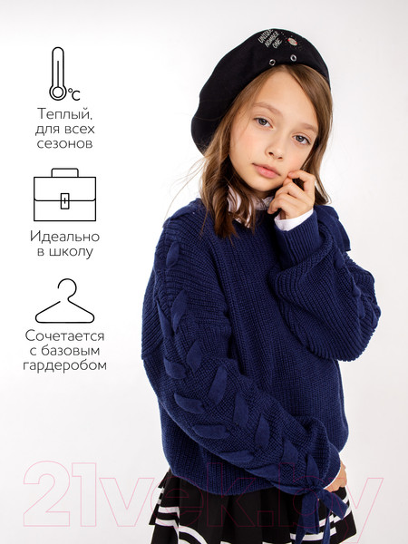 Изображение товара Джемпер детский Amarobaby Knit Wear / AB-OD21-KNITW2602/20-146 (синий, р.146)