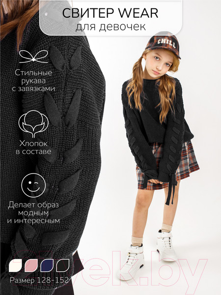 Изображение товара Джемпер детский Amarobaby Knit Wear / AB-OD21-KNITW2602/09-128 (черный, р.128)