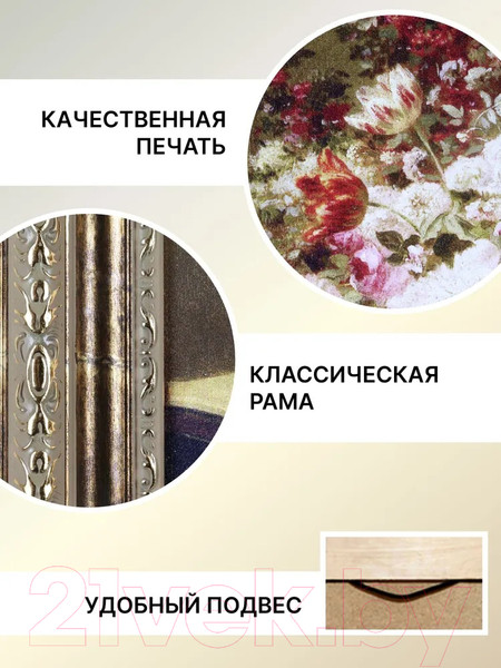 Изображение товара Картина Декарт Цветы и ягоды 8Л3720 (в раме)