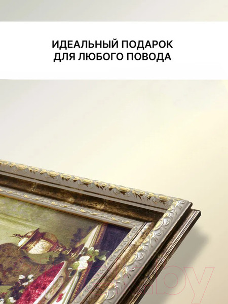 Изображение товара Картина Декарт Цветы и ягоды 8Л3720 (в раме)