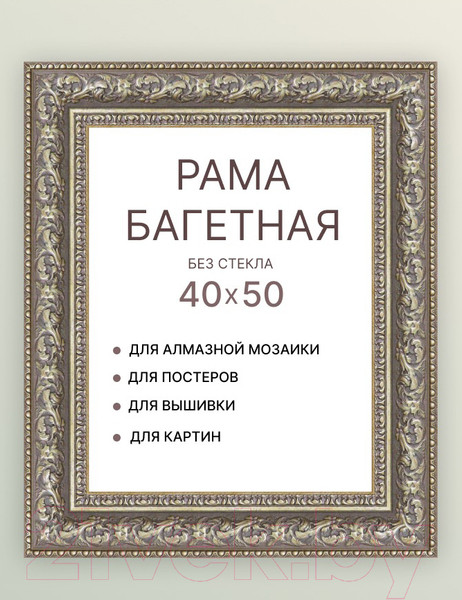 Изображение товара Рамка Декарт 40x50 8Л3718 (бронзовый)