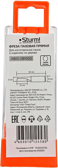 Изображение товара Фреза Sturm! RB01-081003