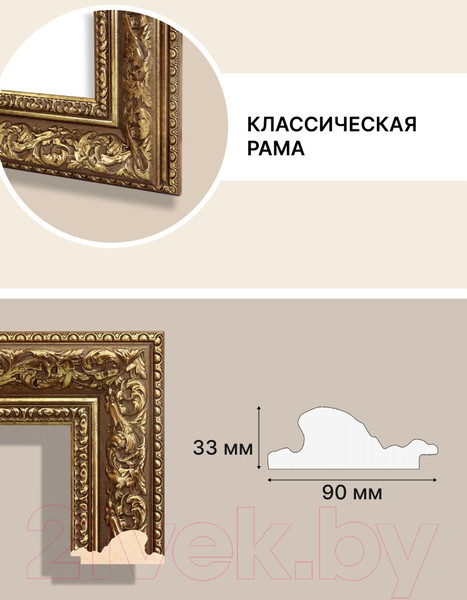 Изображение товара Рамка Декарт 40x50 8Л3719 (золото)