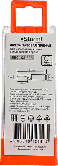 Изображение товара Фреза Sturm! RB01-081305